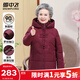 雪中飛羽絨服新年紅冬女士中老年媽媽裝抗寒保暖輕盈溫暖簡(jiǎn)約防寒服外套