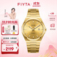 飛亞達（FIYTA）經(jīng)典系列男士機械表黃金時(shí)代“大金表”立體殼型夜光50米防水手表 大金表 41mm