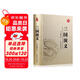 國學(xué)經(jīng)典（ 燙金精裝·足本足回無(wú)刪減）：三國演義