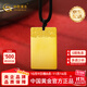 中國黃金（CHINA GOLD）無事牌黃金吊墜男士實(shí)心足金999古法金項(xiàng)鏈送男友老公生日禮物 金重約9.2g