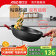 愛(ài)仕達不粘鍋炒鍋平底電磁爐炒菜鍋無(wú)煙少油硬氧耐磨不沾炒菜鍋 紅色 升級無(wú)油煙款 32cm
