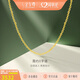 金至尊素鏈黃金項鏈女O字鏈鎖骨鏈W扣999足金鏈子按克計價(jià) 45cm-3.48克