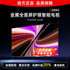 樂(lè )視樂(lè )佳【品牌補貼20%】高清全面屏電視機液晶平板智能語(yǔ)音網(wǎng)絡(luò )WIFI家用 85【掛架+上門(mén)安裝+影視永久會(huì )員】