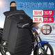 電動(dòng)車(chē)擋風(fēng)被防雨加絨新款2025新款男款超大號踏板摩托車(chē)護膝防風(fēng) 【PU防水側翼加寬圍脖款】夜間反光條