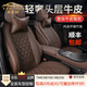 肯拓普高檔汽車(chē)坐墊真皮夏季四季奔馳邁巴赫路虎攬勝酷路澤寶馬7系奧迪 (摩卡棕)頭層牛皮菱形小蠻腰
