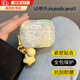 衛(wèi)辭星星小兔子適用airpods pro3蘋果耳機殼ins可愛暈染無線藍牙保護套女小眾創(chuàng)意軟硅膠不撞殼帶掛飾 星星小兔子耳機套+掛件 適用airpods pro3
