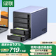 綠聯(lián)硬盤柜硬盤盒多盤位（無RAID陣列 帶溫控風(fēng)扇）適用Macmini/NAS擴展存儲 2.5/3.5SATA機械固態(tài)硬盤