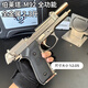 aqk19八代8.0版珀來(lái)它八代1911可拆卸男成人cs手熗玩具黃河玩具槍 9.0力量升級版鎢鋼博萊塔