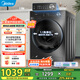 美的（Midea）洗衣機(jī)全自動(dòng)10公斤滾筒國(guó)家補(bǔ)貼以舊換新  一級(jí)能效1.1高洗凈比除菌凈螨羽絨洗節(jié)能快洗 省時(shí)省電凈速洗丨10公斤單洗