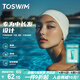 TOSWIM拓勝泳帽男女款不勒頭長(cháng)發(fā)加大防水大頭圍護耳硅膠游泳帽 魚(yú)肚白