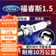 湃速15-25款福特福睿斯1.5L雙銥金火花塞原車(chē)適配尺寸汽車(chē)火嘴4支9907