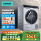 西門(mén)子10公斤大容量家用全自動(dòng)熱泵變頻烘干機干衣機 除菌除螨 空氣護理晶御智能 IMD全觸控 WQ56C3D80W