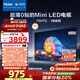 海爾（Haier）【麥浪套系】電視75H7C 75英寸0貼超薄MiniLED游戲AI護眼576分區背光4K1300nits 240Hz國家補貼1級