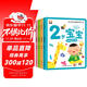 幼兒智力潛能開(kāi)發(fā)大書(shū)全4冊2歲寶寶左右腦開(kāi)發(fā)睡前30分益智啟蒙早教多元智能培養游戲書(shū)親子共讀問(wèn)答思維邏輯訓練書(shū)暑假作業(yè) 一升二暑假銜接 小升初暑假銜接