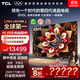 TCL電視 85Q10L 85英寸 極景QD-Mini LED 蝶翼華曜屏 萬(wàn)象分區 絢彩XDR 5000nits 超薄 低反屏 85英寸