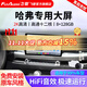 飛歌長(cháng)城哈弗H6M6/風(fēng)駿/騰翼/C30/C50汽車(chē)中控車(chē)載大屏導航一體機 X5PRO高通12核8+128+AHD后視+安裝