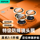 億色適用iphone17pro/17promax鏡頭膜 蘋果17pro/17promax后置鏡頭攝像頭蓋獨(dú)立分體高清不頂殼-透明