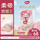 好奇（Huggies）皇家小龍褲紙尿褲NB66(5kg以下)尿不濕【30倍爆吸】