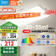 美的（Midea）客廳燈大燈led吸頂燈臥室燈餐廳燈飾三防140瓦明軒A1包安裝