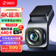 360AI行車記錄儀高清G900 4K超高清夜視 車載一體式雙頻高速wifi