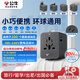 公牛（BULL）20W PD快充USB多國旅行轉換插頭/轉換器/插座 國外及部分地區使用歐標美標澳標英標 無(wú)開(kāi)關(guān)