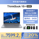 ThinkPad聯(lián)想ThinkBook16+ 2025政府補貼20%酷睿5筆記本電腦 16英寸輕薄商務(wù)設計辦公游戲學(xué)生辦公本TK11A 熱Ultra7 32G+ 1TB固態(tài) TB16+ IPS高色域屏