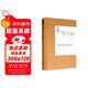 康德的遺產(chǎn)與哥白尼式革命：費希特、柯恩、海德格爾/德國古典哲學(xué)研究譯叢