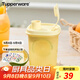 特百惠（Tupperware）迷你纖巧壺350ml夏季果汁飲料咖啡冷水壺塑料水杯子 香草黃350ml