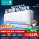 海信（Hisense）大2匹/3匹【咨詢(xún)享優(yōu)惠】易省電 雙排管 3匹空調掛機 大風(fēng)量速冷熱  新一級變頻省電冷暖家用商用 2匹 一級能效 【咨詢(xún)客服領(lǐng)紅包】