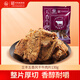立豐（lifefun）五香風(fēng)干牛肉片130g袋裝 休閑零食 中華老字號 上海特產(chǎn)