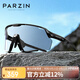 帕森（PARZIN）追風(fēng)系列運動(dòng)太陽(yáng)鏡 智能變色騎行跑步登山眼鏡防曬墨鏡PZ76010
