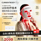 CURRENTBODY【章小蕙推薦品牌】紅光修復面膜儀LED光子美容儀大排燈提拉緊致升級版白色女生生日禮物送女生