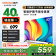 酷開（coocaa）創(chuàng)維電視P31 26款 40英寸電視全高清超薄全面屏 護眼防藍光智能液晶電視機以舊換新 40P3F 40英寸