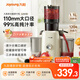 九陽(yáng)（Joyoung）NFC榨汁機原汁機家用多功能大口徑電動(dòng)全自動(dòng)冷壓榨果汁果蔬機渣汁分離Z11-LZ820政府補貼