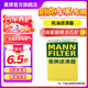 曼牌（MANNFILTER）濾清器汽車(chē)濾芯格專(zhuān)用保養配件適用于國產(chǎn)別克車(chē)系 機油濾芯一只裝 別克GL8 17-18款2.0T ES/艾維亞