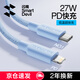閃魔【安全快充】蘋(píng)果數據線(xiàn)PD20w充電線(xiàn)iPhone手機Type-C轉lightning口快充線(xiàn)airpods耳機pad平板通用 蘋(píng)果PD27W快充【遠峰藍】安全耐用 1米2編織線(xiàn)身【帶魔術(shù)貼】