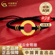 中國黃金（CHINA GOLD）黃金手鏈情侶款男女一對如意金箍圈生日禮物送女友老婆教師節禮物 【送男友】祥云平安扣手鏈【黑繩 金約1g】