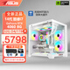華碩（ASUS）酷睿14代i5 i7/4060臺(tái)式機(jī)電腦吃雞游戲設(shè)計(jì)DIY主機(jī)全套 電腦主機(jī) 五年質(zhì)保 無線上網(wǎng) 規(guī)格二：12代i5 512G 8G電競(jìng)獨(dú)顯