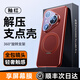 JECE【順豐空運】適用華為Pura80pro手機殼新款360旋轉支點(diǎn)殼80Ultra磁吸支架保護鏡頭全包80pro+防摔 【釉紅色】360°旋轉支架|磁吸充電|軟邊防摔 Pura80pro/pro+