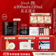 Fresh馥蕾詩(shī)紅茶緊致提拉睡眠面膜100ml補水護膚品 生日禮物送女友男友