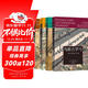 【鳥(niǎo)瞰古文明系列全4冊套裝】鳥(niǎo)瞰古羅馬+重游古埃及+130幅城市復原圖重現古地中海文明+大希律王