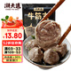 潮夫道牛筋丸250g 牛肉丸潮汕火鍋食材關(guān)東煮丸子丸料空氣炸鍋部隊火鍋