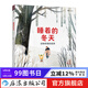 睡著(zhù)的冬天 動(dòng)物冬眠的故事 6-11歲科普百科 動(dòng)物冬眠科普繪本 凱特格林納威 浪花朵朵童書(shū)