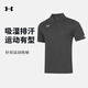 安德瑪（UNDERARMOUR）短袖POLO衫男夏季休閑寬松透氣快干運動(dòng)高爾夫商務(wù)翻領(lǐng)上衣