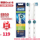 歐樂(lè )B（Oral-B）EB50電動(dòng)牙刷頭多角度清潔刷頭配件替換頭適合2D/3D牙刷 4支 EB50 裝 白色