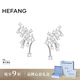 HEFANG何方珠寶小星云耳環(huán)耳飾無(wú)耳洞可戴高級感生日禮物送女友 銀色/耳環(huán)款