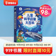 《兒童科學(xué)啟蒙大百科》3-6歲幼兒科普趣味繪本科普讀物 幼兒園小學(xué)課外科普閱讀書籍可點(diǎn)讀版百科全書