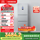 西門子（SIEMENS）274升無霜三門大容量家用冰箱零度保鮮 家電國家補貼換新 三開門 三循環(huán)銀色BCD-274W(KK28UA41TI)