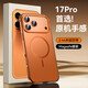 曼爾（ManEr）【合金邊框】適用iphone17Promax手機殼新款磨砂手感蘋(píng)果17pro鏡頭全包防摔磁吸簡(jiǎn)約商務(wù)保護套 磁吸款【橙色】防摔合金邊框 iPhone17ProMax