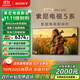 索尼（SONY）K-55XR50 X90L升級(jí)款 55英寸 索尼電視5系 2025新品 MiniLED XR芯片 二級(jí)能效 國家補(bǔ)貼
